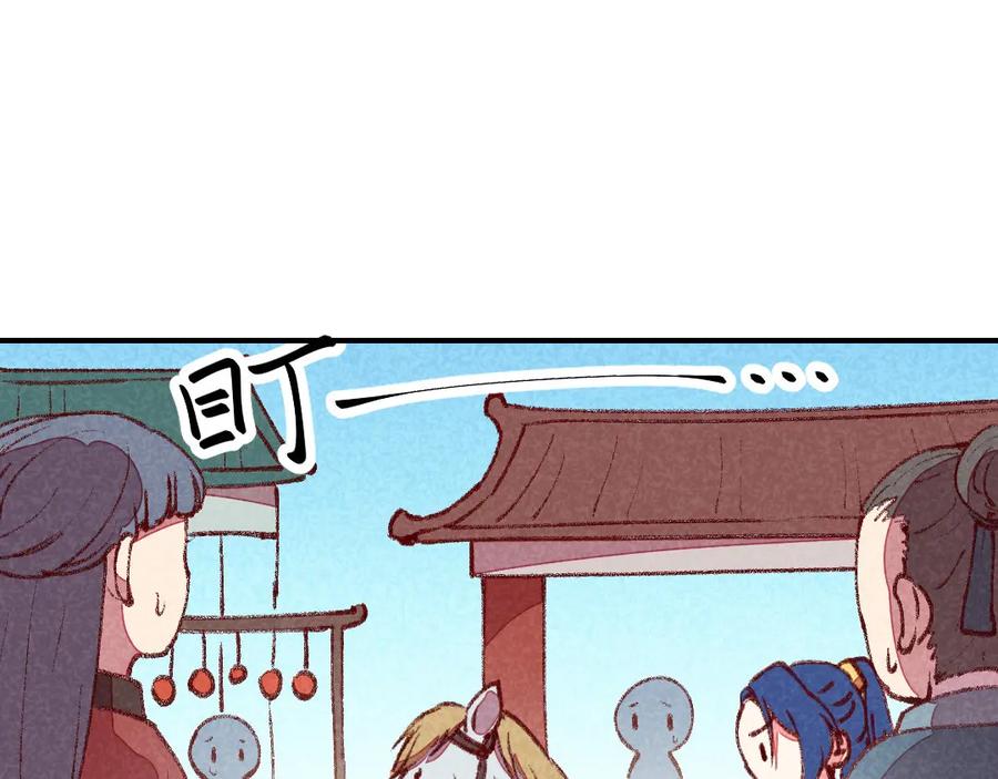 《爆笑小萌妃》第56话 他想干嘛？ 第6页