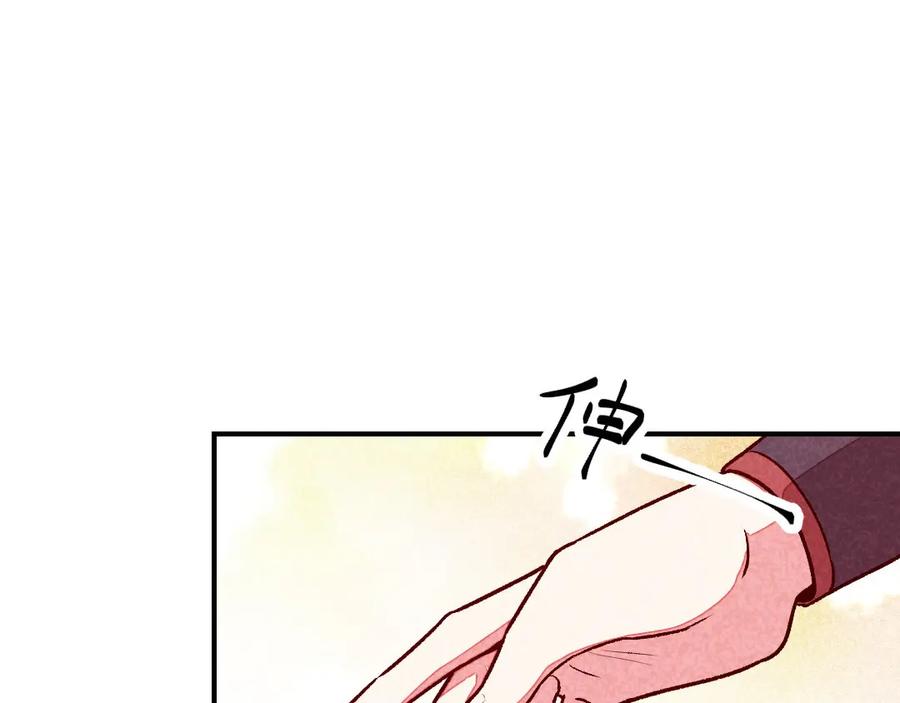 《爆笑小萌妃》第56话 他想干嘛？ 第50页