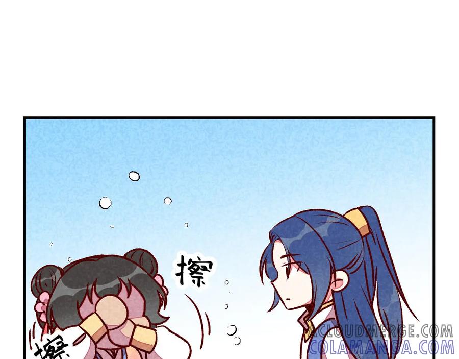 《爆笑小萌妃》第56话 他想干嘛？ 第46页