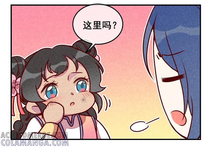 《爆笑小萌妃》第56话 他想干嘛？ 第49页