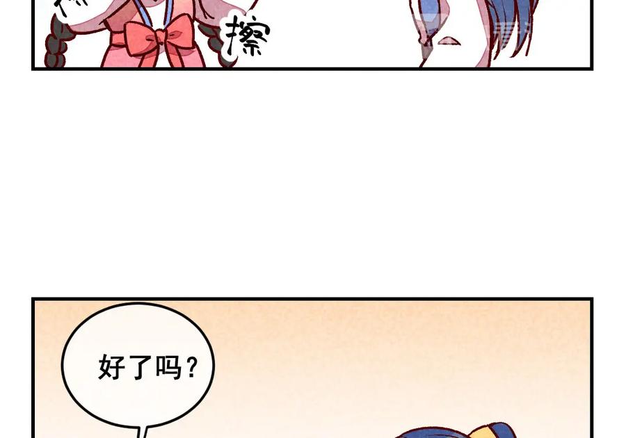 《爆笑小萌妃》第56话 他想干嘛？ 第47页