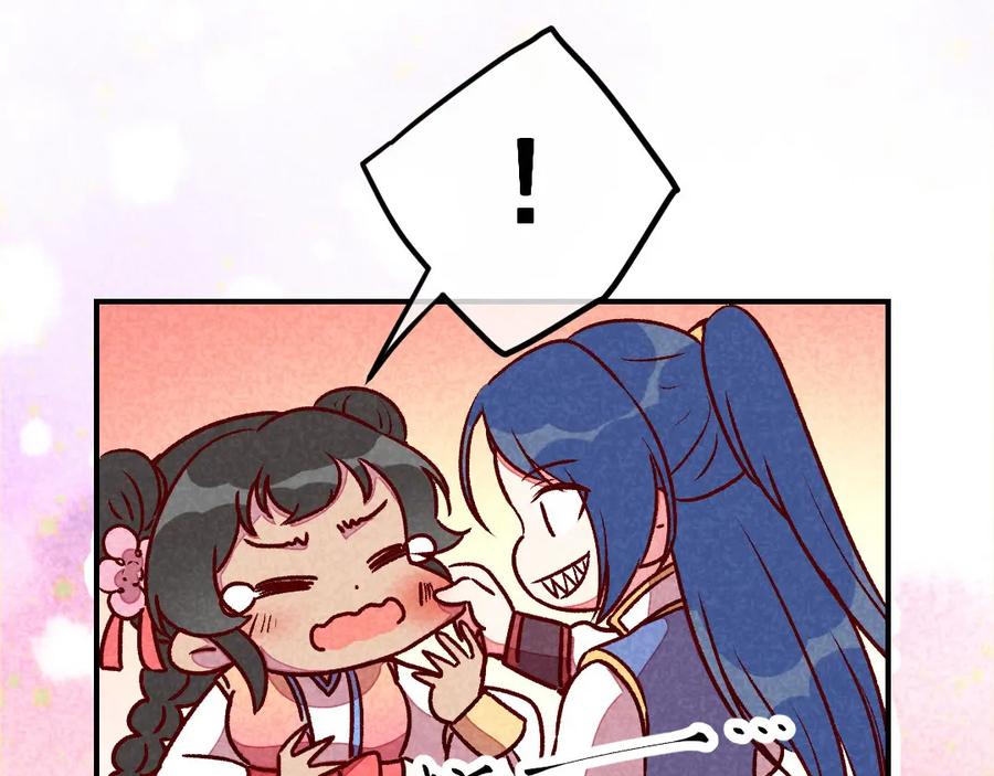 《爆笑小萌妃》第56话 他想干嘛？ 第56页