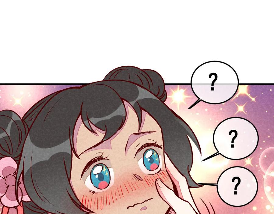《爆笑小萌妃》第56话 他想干嘛？ 第54页