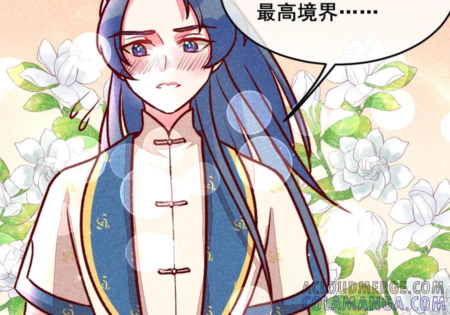 《爆笑小萌妃》第4话 天下第一的美男子（上） 第19页