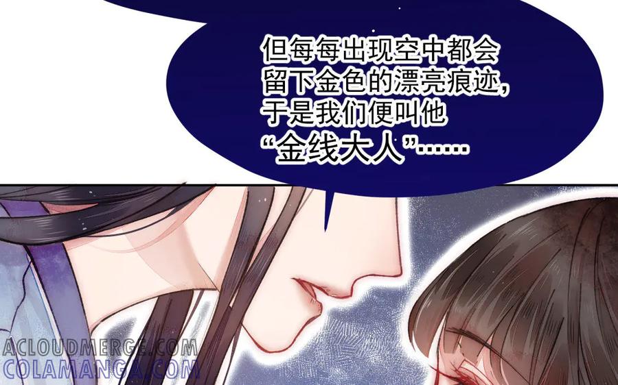 《妖孽双修么》第5话 各取所需 第19页
