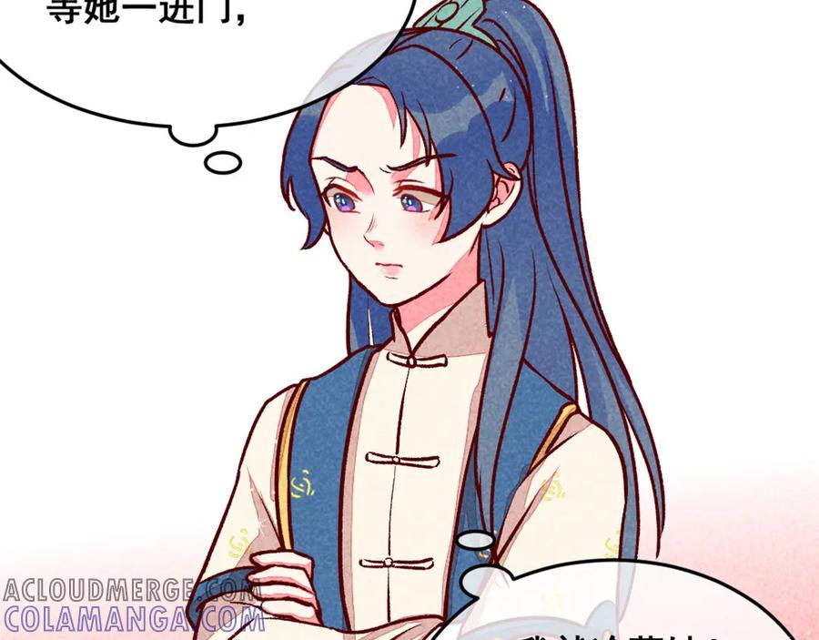 《爆笑小萌妃》第4话 天下第一的美男子（上） 第10页