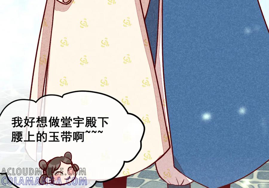 《爆笑小萌妃》第4话 天下第一的美男子（上） 第7页