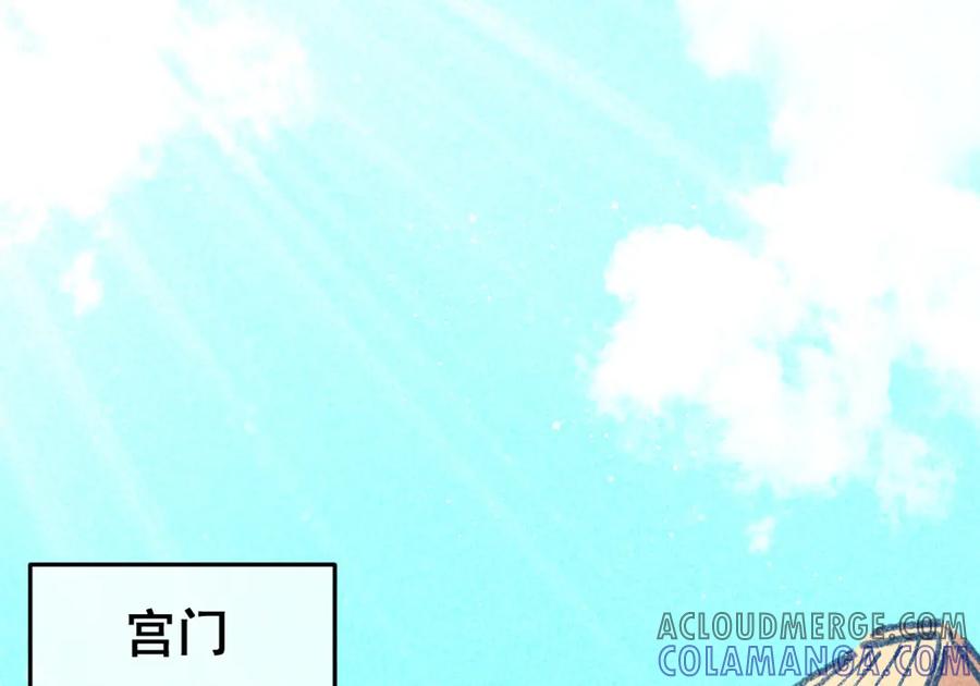 《爆笑小萌妃》第4话 天下第一的美男子（上） 第25页
