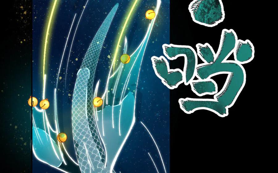《妖孽双修么》第5话 各取所需 第74页
