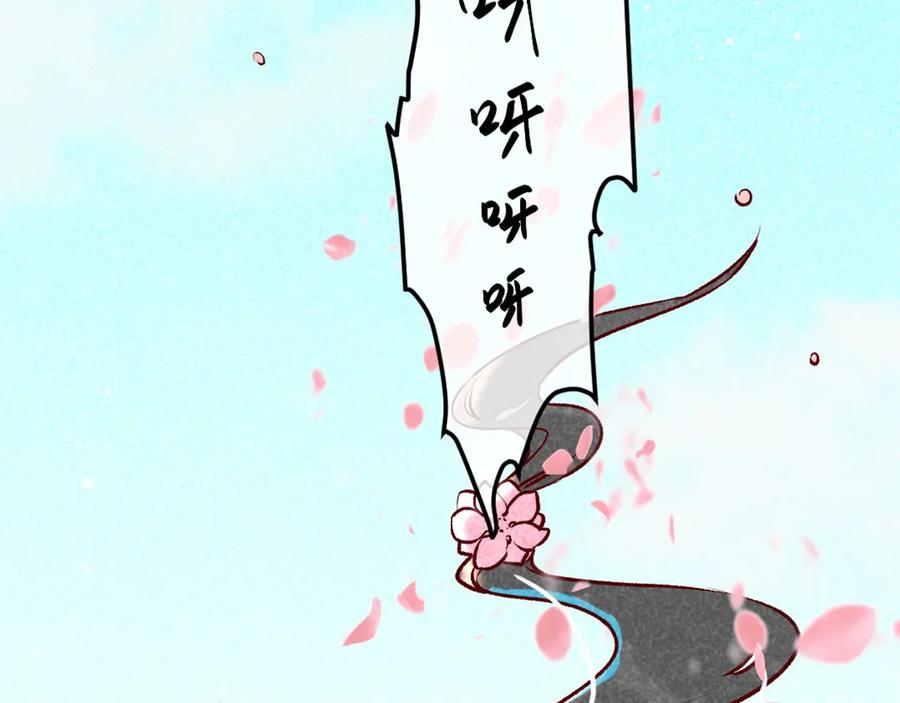 《爆笑小萌妃》第4话 天下第一的美男子（上） 第44页