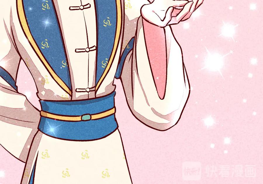 《爆笑小萌妃》第4话 天下第一的美男子（上） 第15页