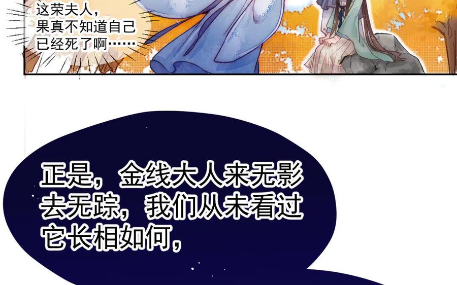 《妖孽双修么》第5话 各取所需 第18页