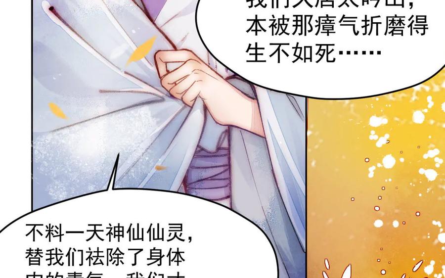 《妖孽双修么》第5话 各取所需 第15页