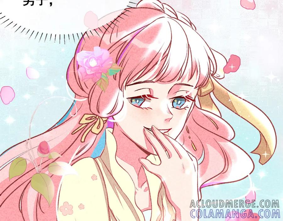 《爆笑小萌妃》第4话 天下第一的美男子（上） 第34页