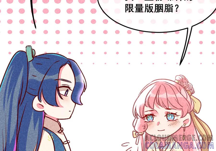 《爆笑小萌妃》第4话 天下第一的美男子（上） 第31页