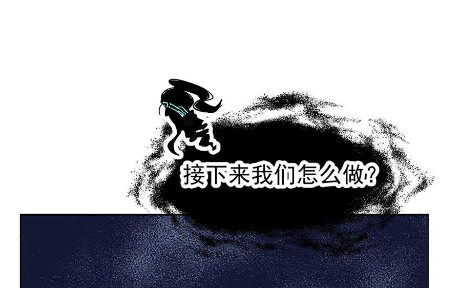 《妖孽双修么》第5话 各取所需 第56页