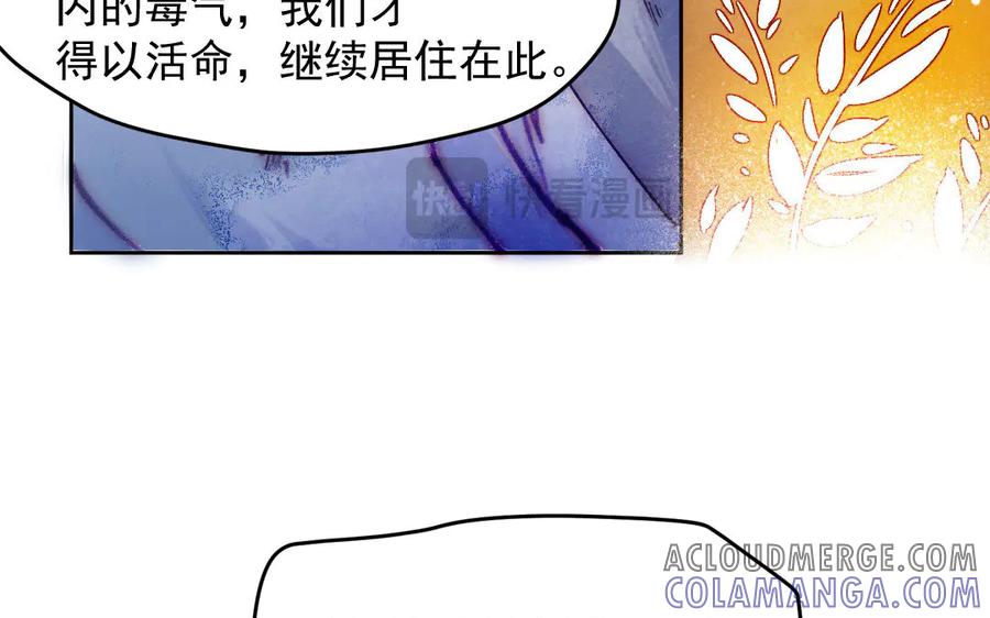 《妖孽双修么》第5话 各取所需 第16页