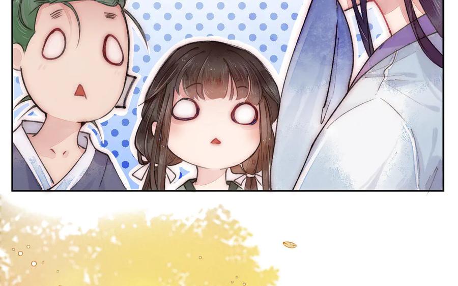 《妖孽双修么》第5话 各取所需 第12页