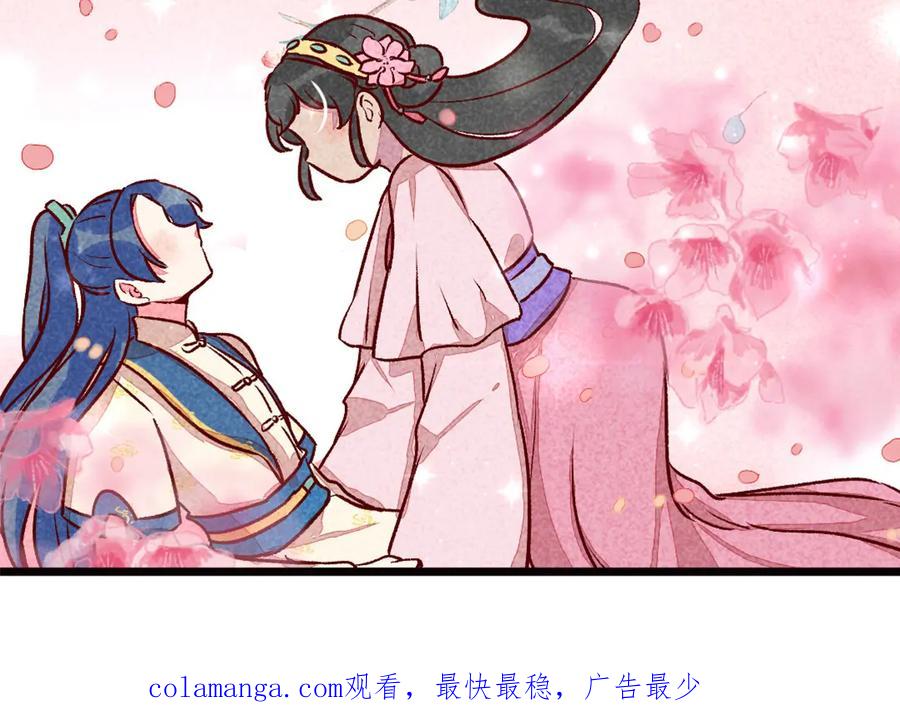 《爆笑小萌妃》第4话 天下第一的美男子（上） 第50页