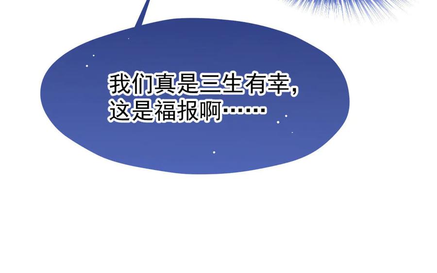 《妖孽双修么》第5话 各取所需 第21页
