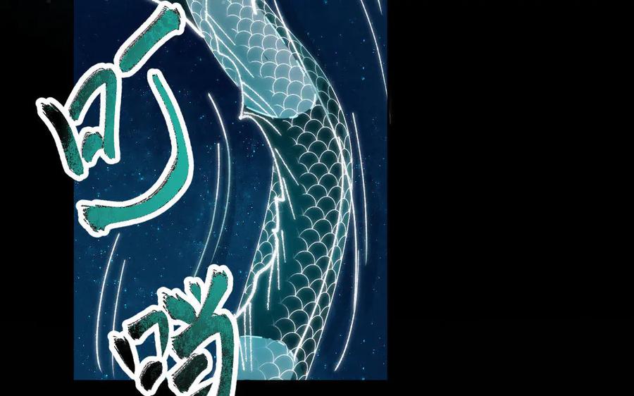 《妖孽双修么》第5话 各取所需 第75页