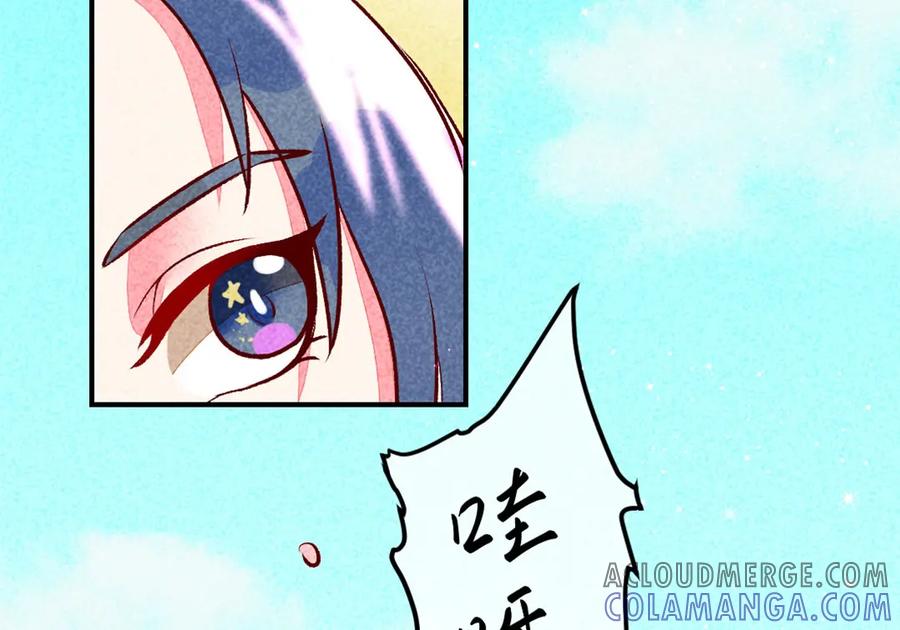 《爆笑小萌妃》第4话 天下第一的美男子（上） 第43页