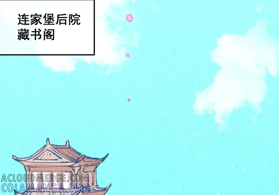《爆笑小萌妃》第4话 天下第一的美男子（上） 第37页