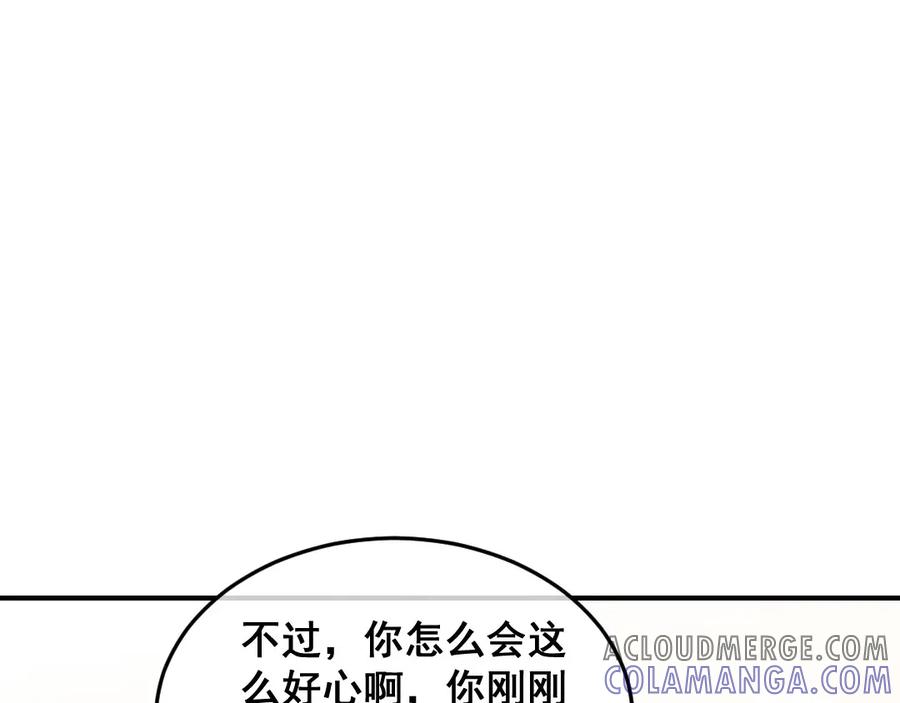 《爆笑小萌妃》第57话 一起闯荡江湖 第40页