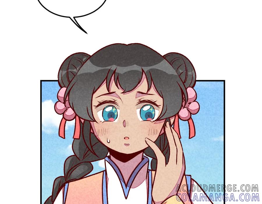 《爆笑小萌妃》第57话 一起闯荡江湖 第10页
