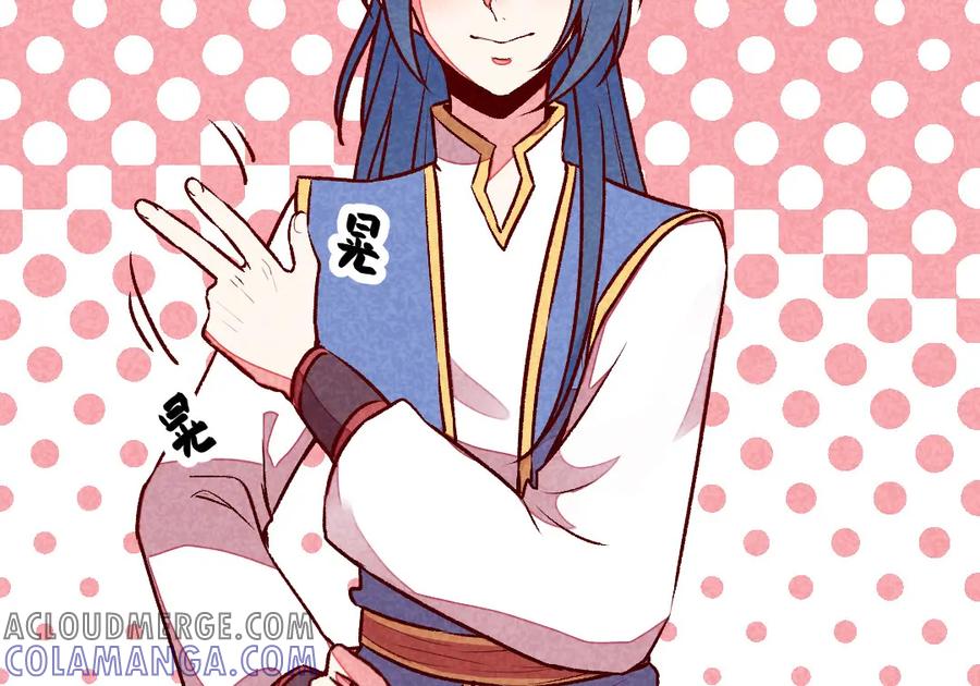 《爆笑小萌妃》第57话 一起闯荡江湖 第19页