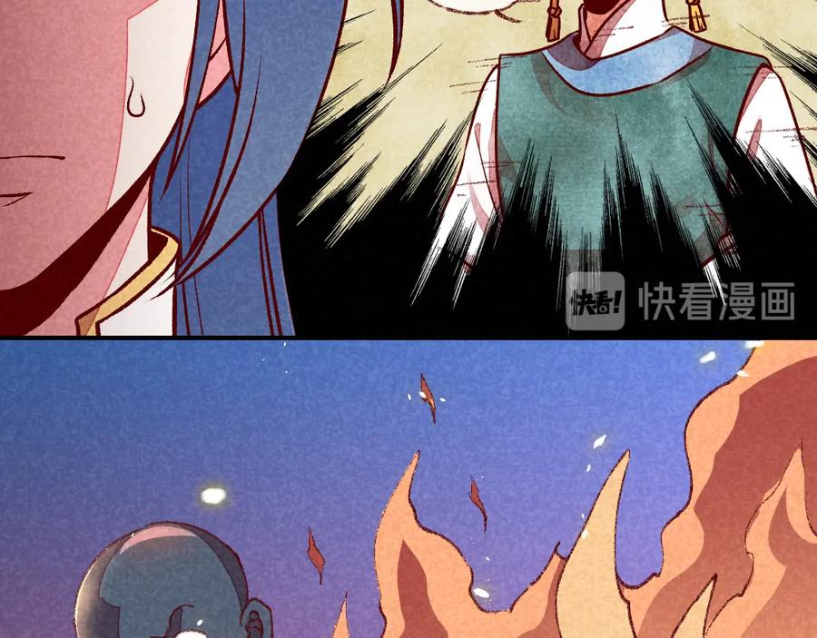 《爆笑小萌妃》第57话 一起闯荡江湖 第32页