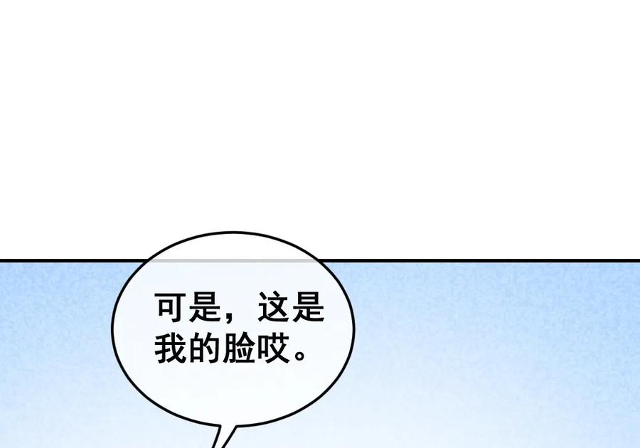 《爆笑小萌妃》第57话 一起闯荡江湖 第15页