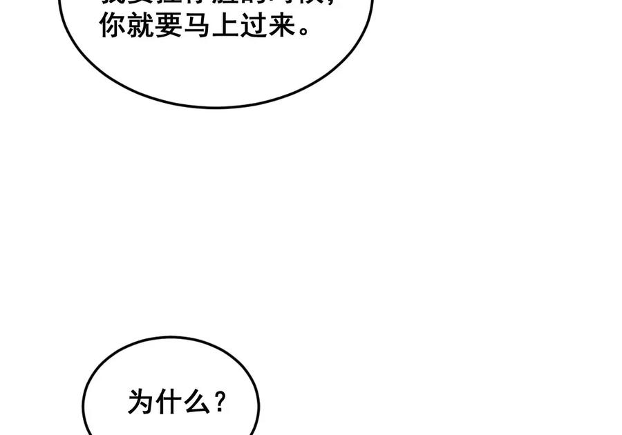 《爆笑小萌妃》第57话 一起闯荡江湖 第9页