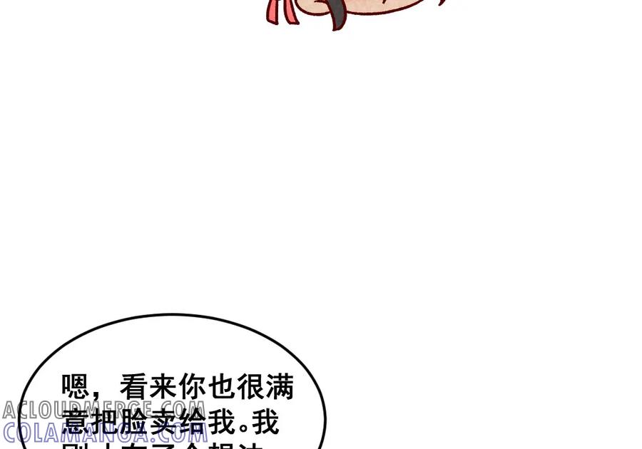 《爆笑小萌妃》第57话 一起闯荡江湖 第25页