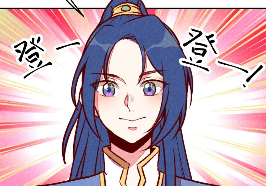 《爆笑小萌妃》第57话 一起闯荡江湖 第29页