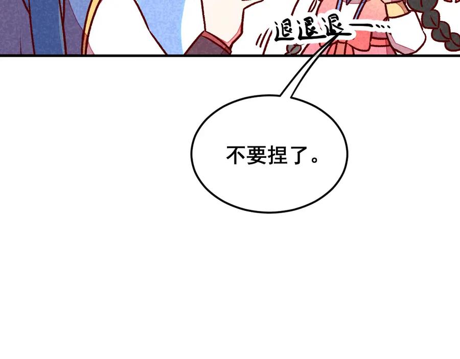 《爆笑小萌妃》第57话 一起闯荡江湖 第6页
