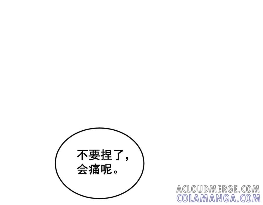 《爆笑小萌妃》第57话 一起闯荡江湖 第4页