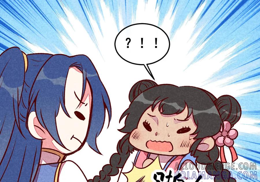 《爆笑小萌妃》第57话 一起闯荡江湖 第13页
