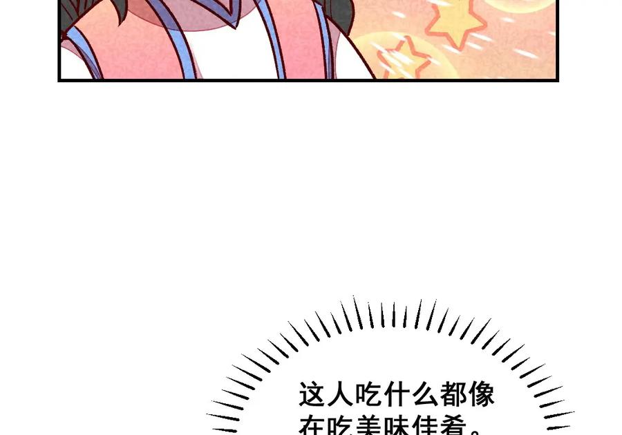 《爆笑小萌妃》第58话 真香 第41页