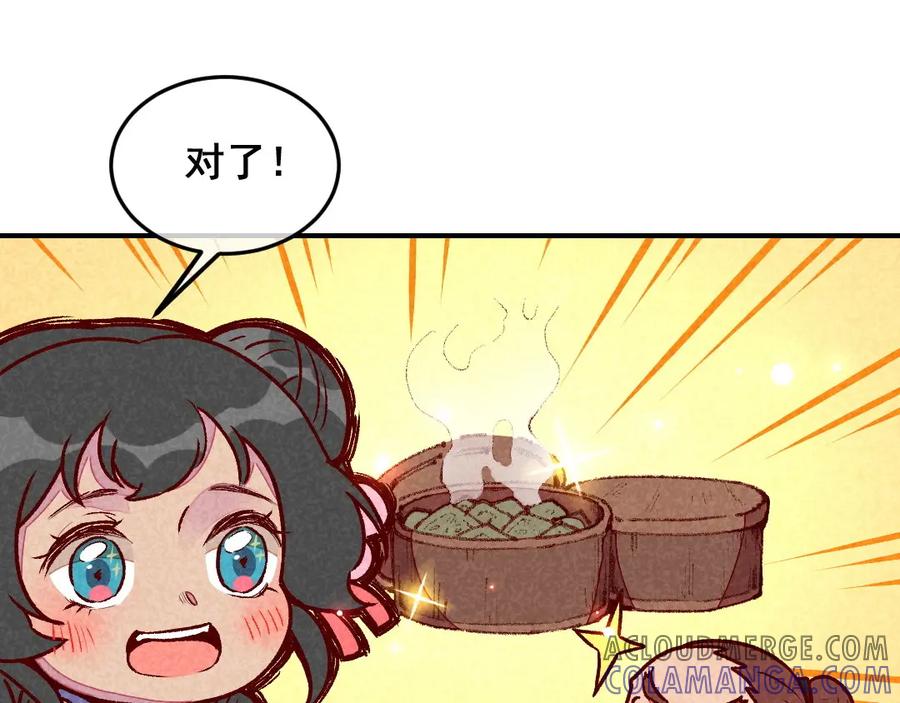 《爆笑小萌妃》第58话 真香 第22页