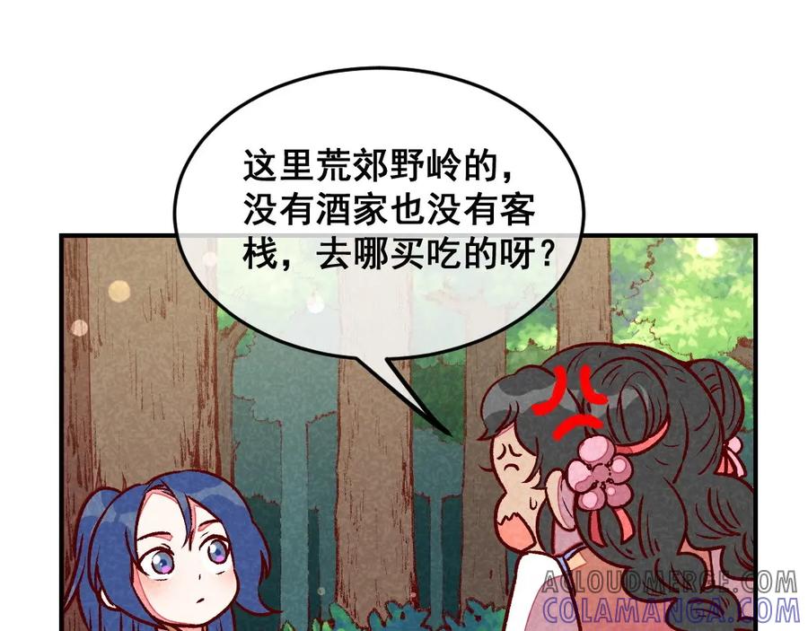 《爆笑小萌妃》第58话 真香 第16页
