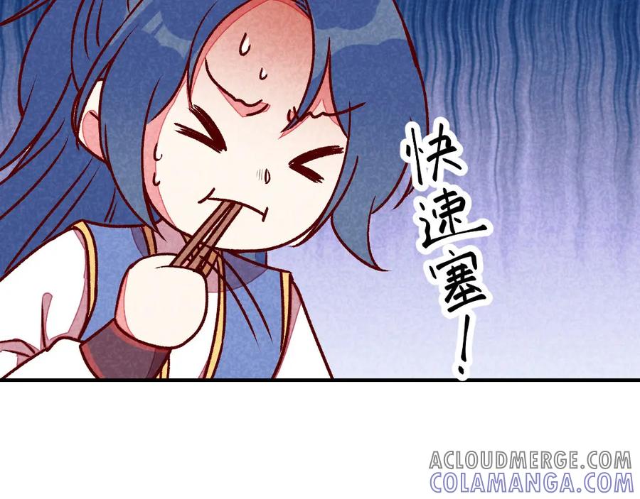 《爆笑小萌妃》第58话 真香 第52页