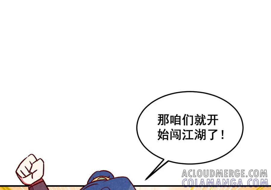 《爆笑小萌妃》第58话 真香 第7页