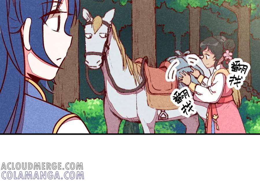 《爆笑小萌妃》第58话 真香 第25页