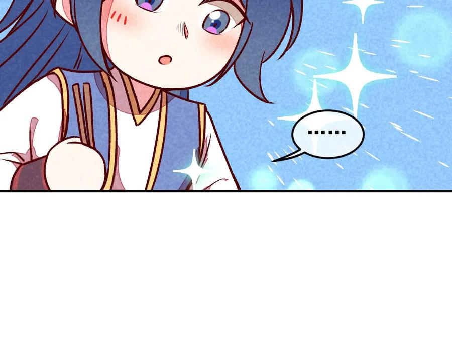 《爆笑小萌妃》第58话 真香 第54页