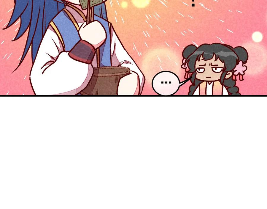 《爆笑小萌妃》第58话 真香 第56页