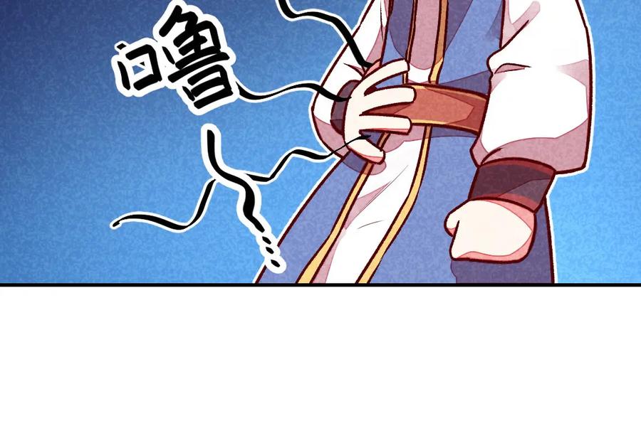 《爆笑小萌妃》第58话 真香 第45页