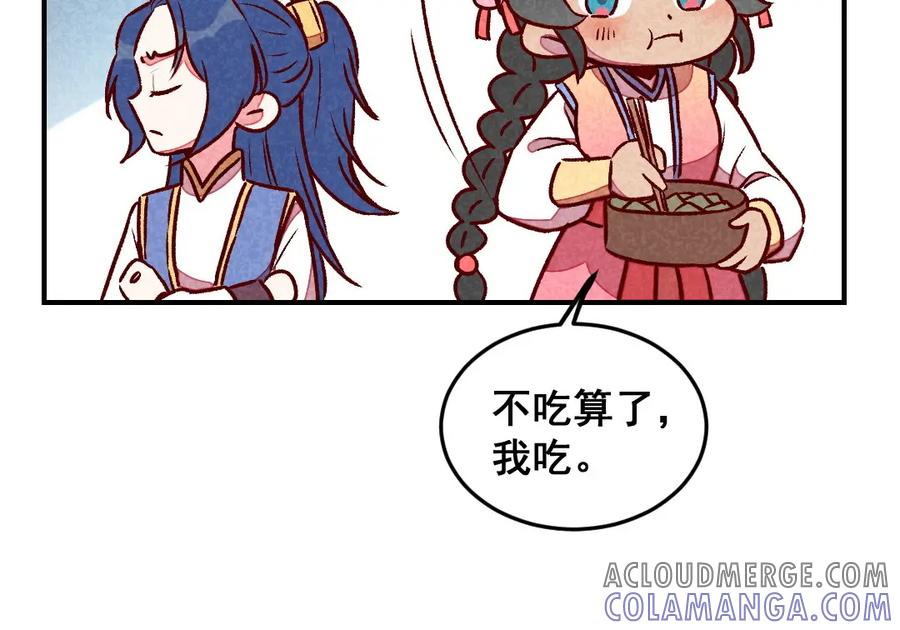 《爆笑小萌妃》第58话 真香 第37页