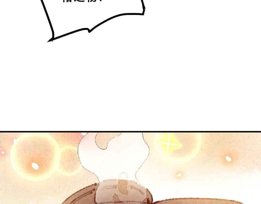 《爆笑小萌妃》第58话 真香 第32页