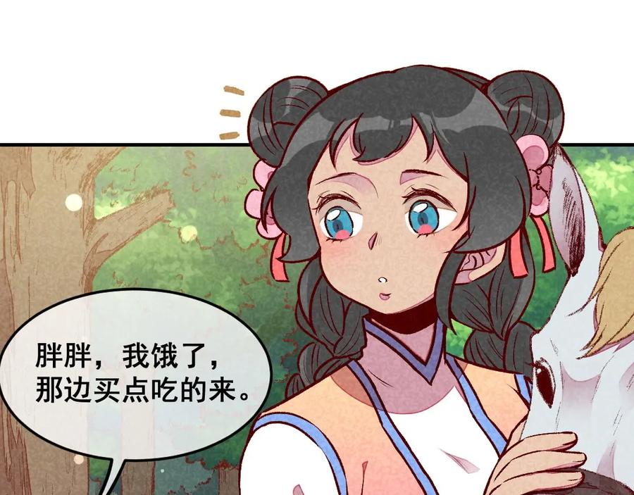 《爆笑小萌妃》第58话 真香 第14页